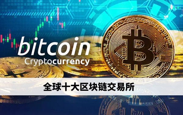 shib币最开始在哪个交易所(shib币最早在哪个交易所上市)