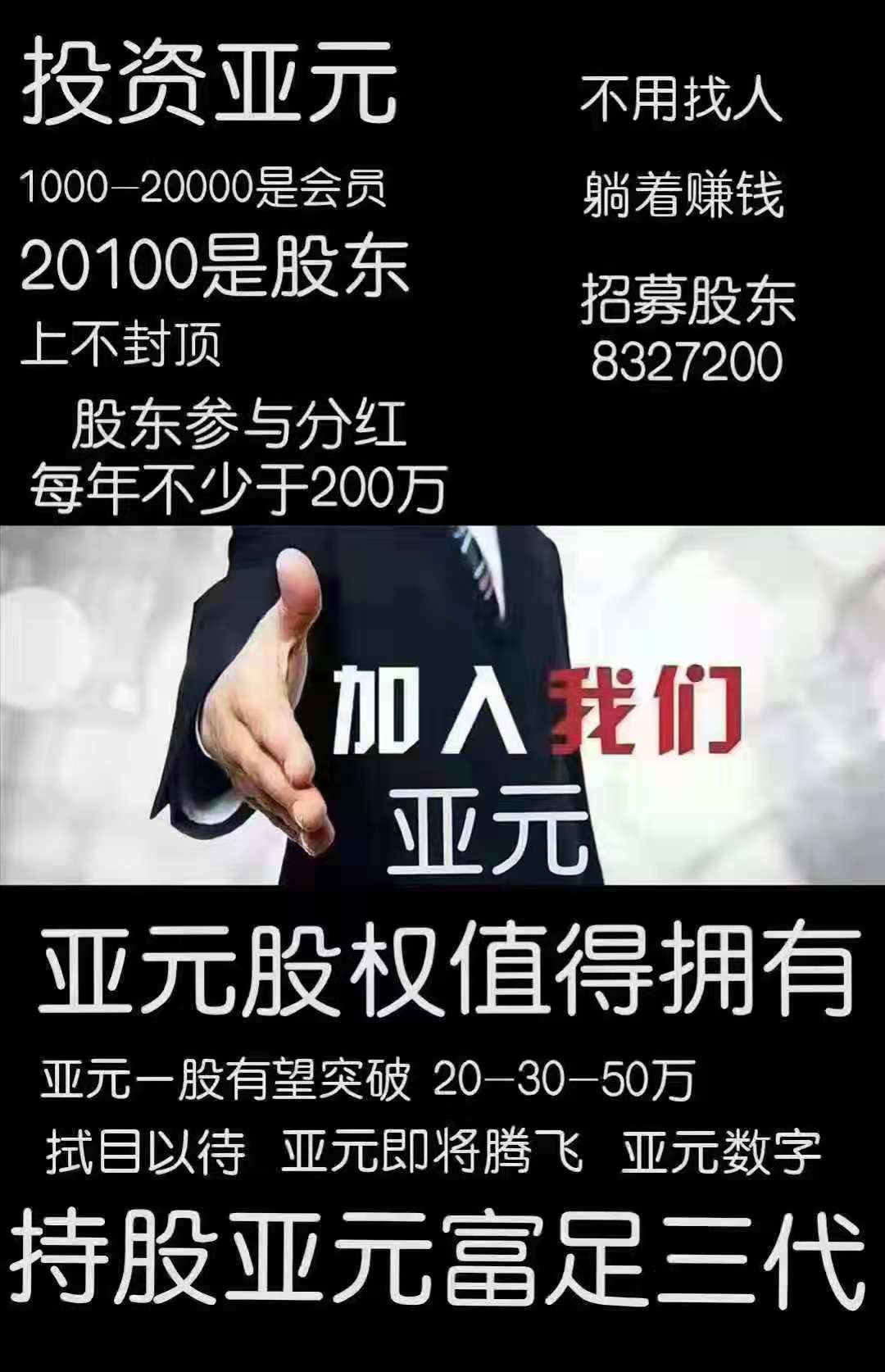 shib传销币(shib是传销币吗)