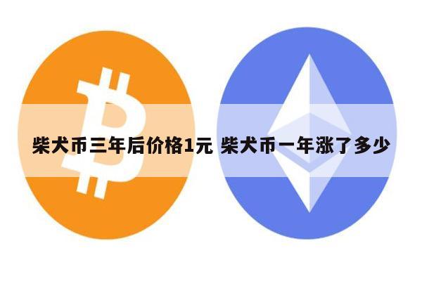shib币退市(shib币下架)