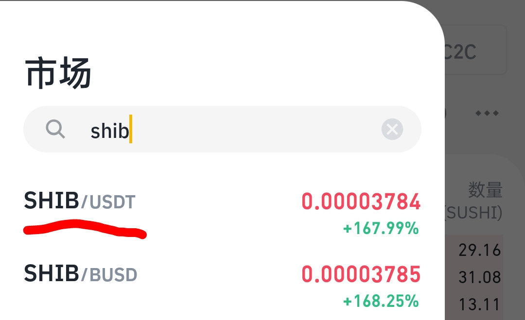 包含给我播放shib币的词条