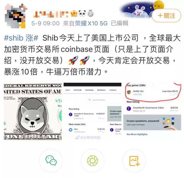 包含给我播放shib币的词条