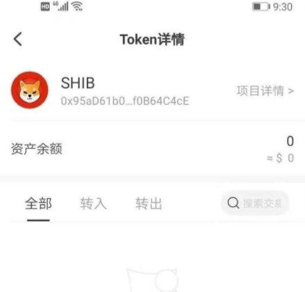 火币shib合约地址(shib币最新消息每天销毁多少)