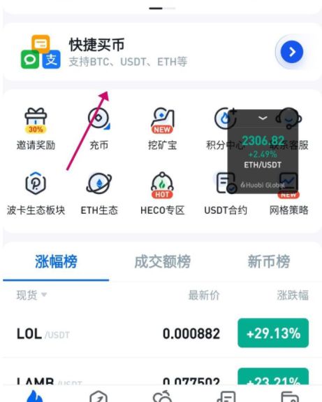 火币app怎么购买shib(shib币最新消息每天销毁多少)